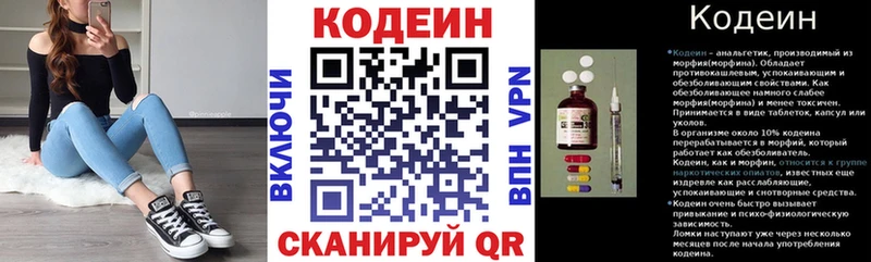 Codein Purple Drank  blacksprut зеркало  Южноуральск 