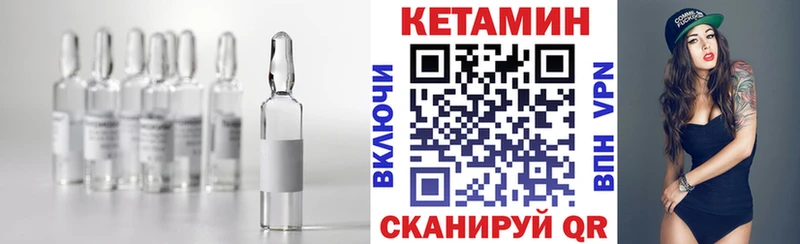 КЕТАМИН ketamine Южноуральск