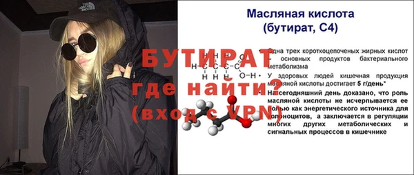 мяу мяу кристалл Россошь