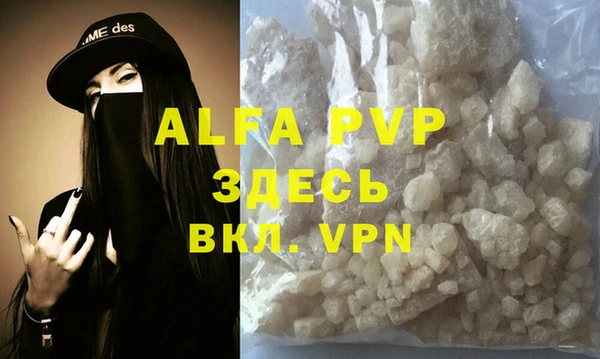 мяу мяу кристалл Россошь
