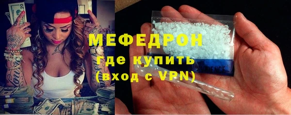 мяу мяу кристалл Россошь