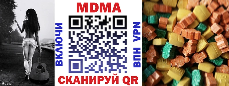 МДМА crystal Южноуральск