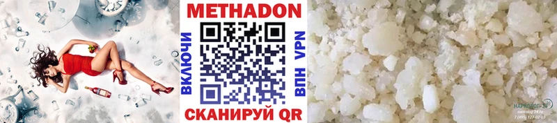 МЕТАДОН VHQ  Южноуральск 