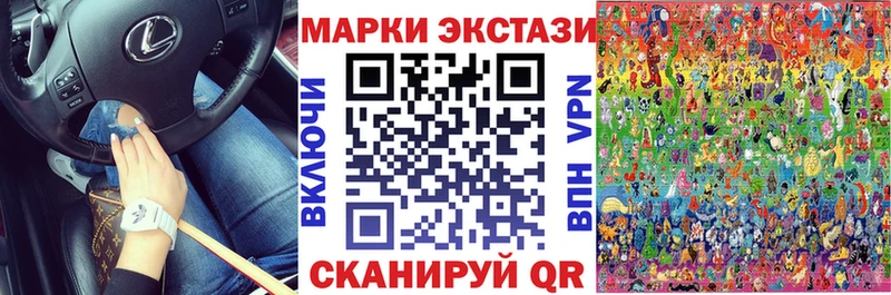 Наркотические марки 1,5мг Южноуральск